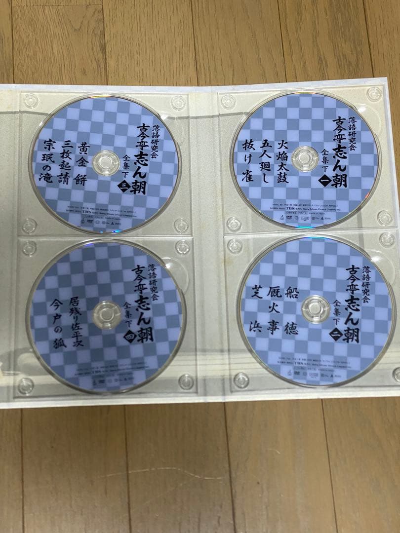 落語研究会 古今亭志ん朝 全集 上下巻セット DVD ブックレット付