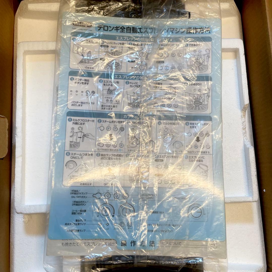 ESAM1000SJ デロンギ全自動エスプレッソマシン