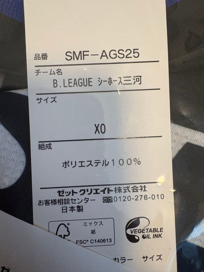 未開封 シーホース三河 2025-26 西田優大 オーセンティックユニフォーム