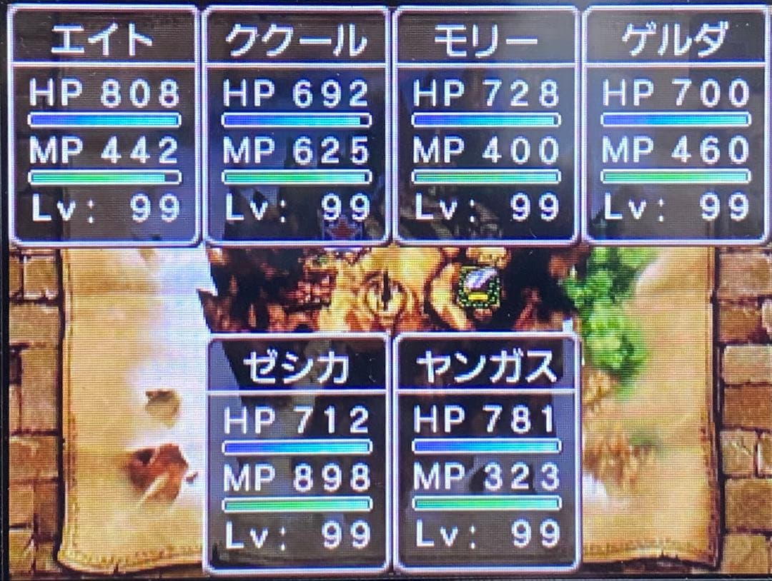 【全員レベル99‼️】ドラゴンクエスト8 3DS