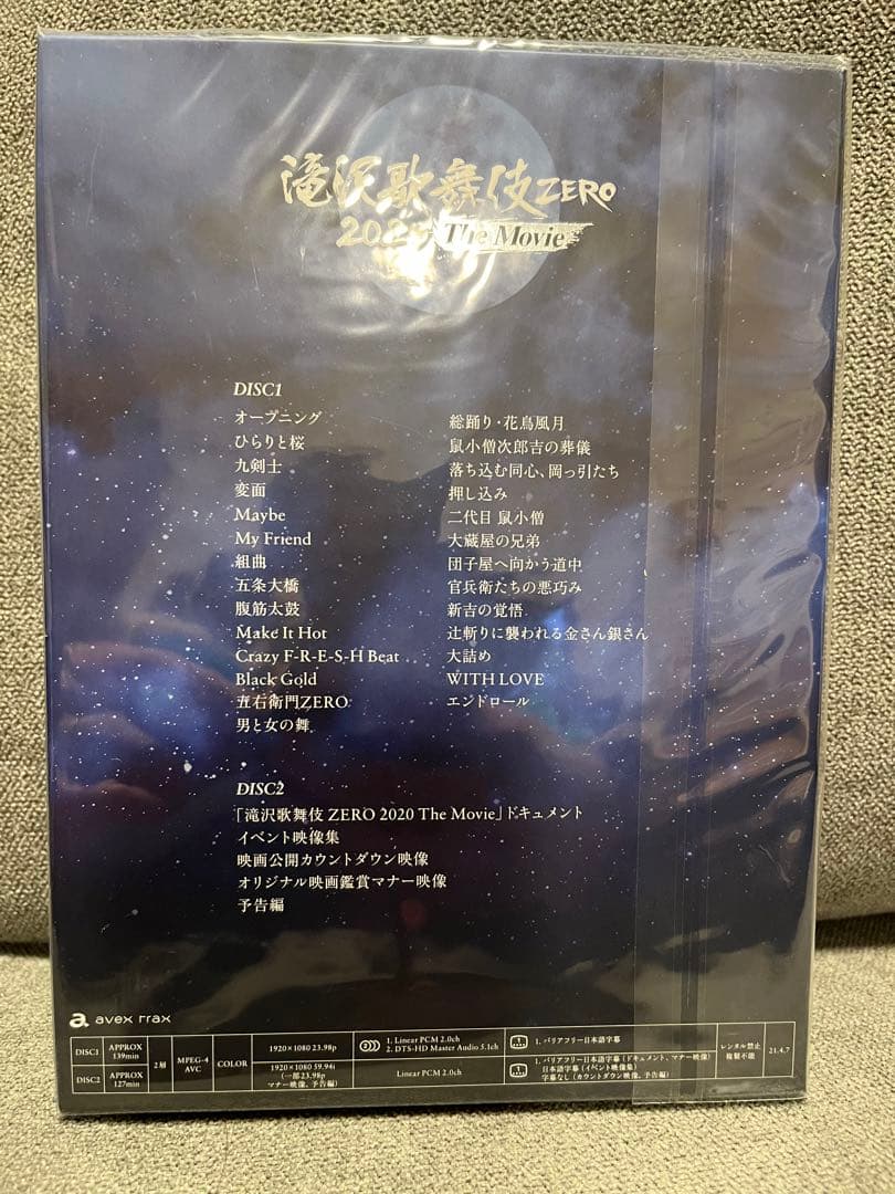 激レア!!初回限定盤 滝沢歌舞伎 ZERO 2020 BluRay&DVDセット