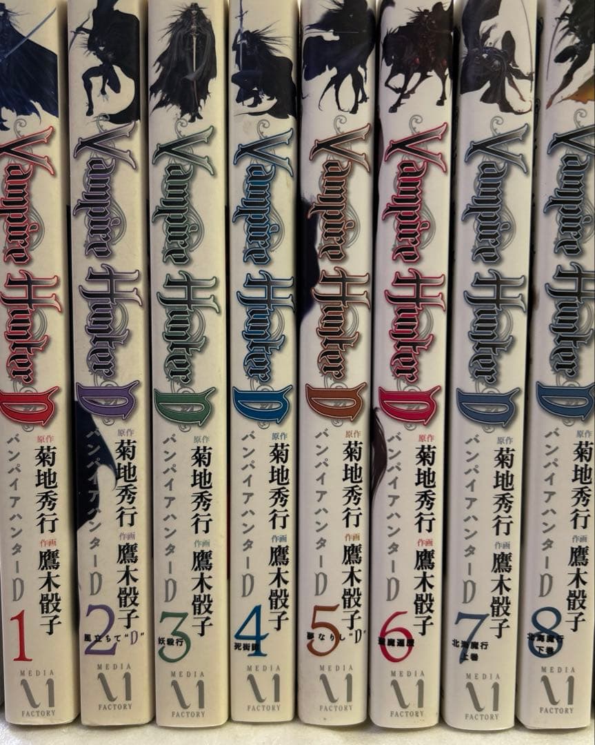 [全初版] バンパイアハンターD 全8巻セット