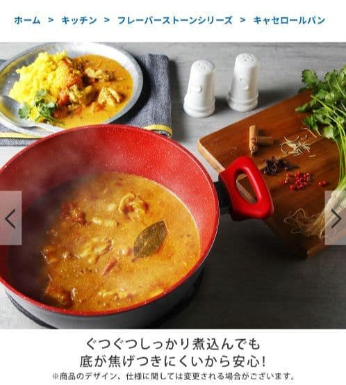 フレーバーストーン キャセロールパン ガラス蓋付き レッド 新品未開封