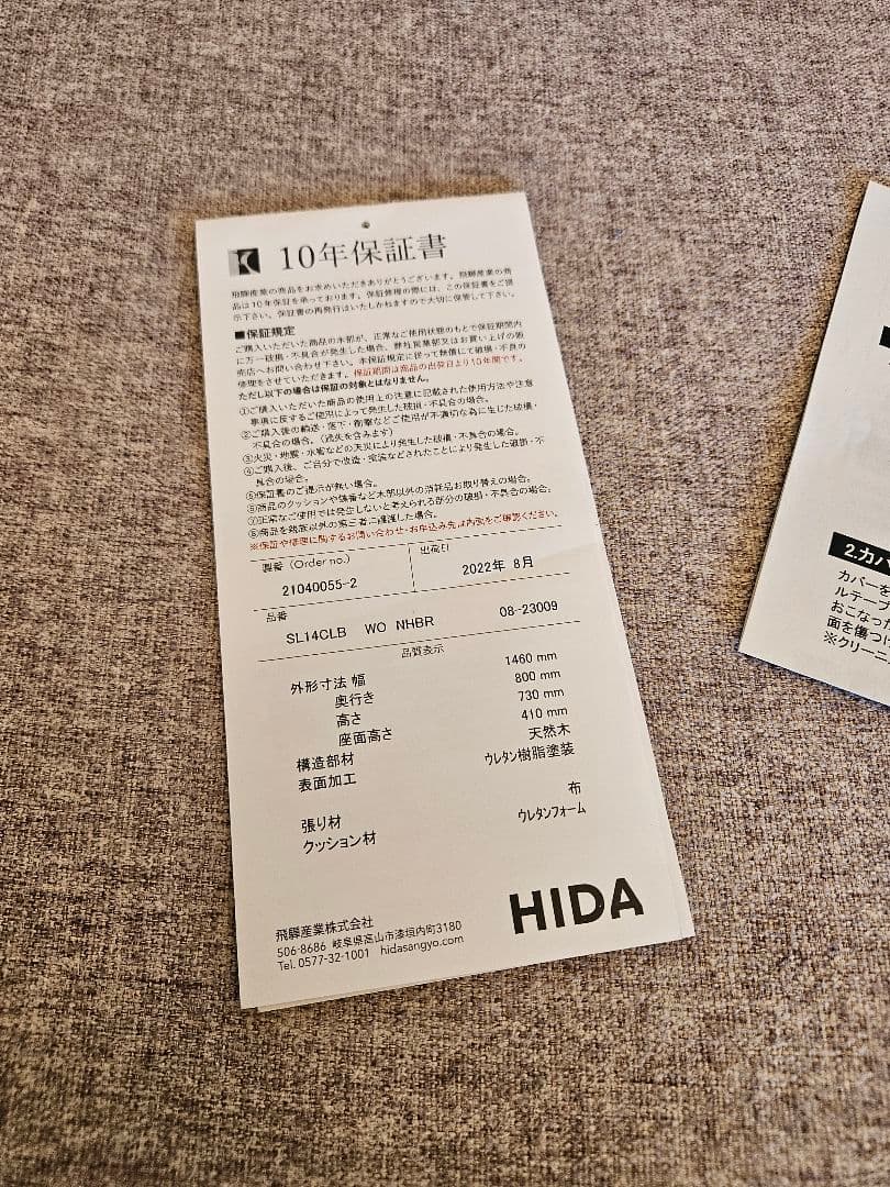 【美品】飛騨産業 YURURI ゆるり ソファ 左肘タイプ リビングダイニング