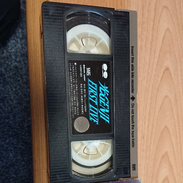 光GENJIビデオテープ