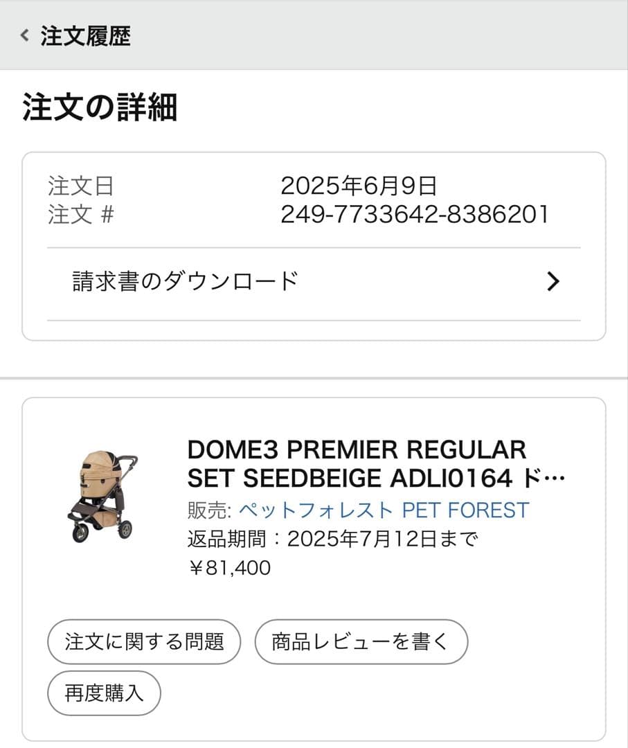 AIRBUGGY エアバギードーム3プレミアシードベージュ