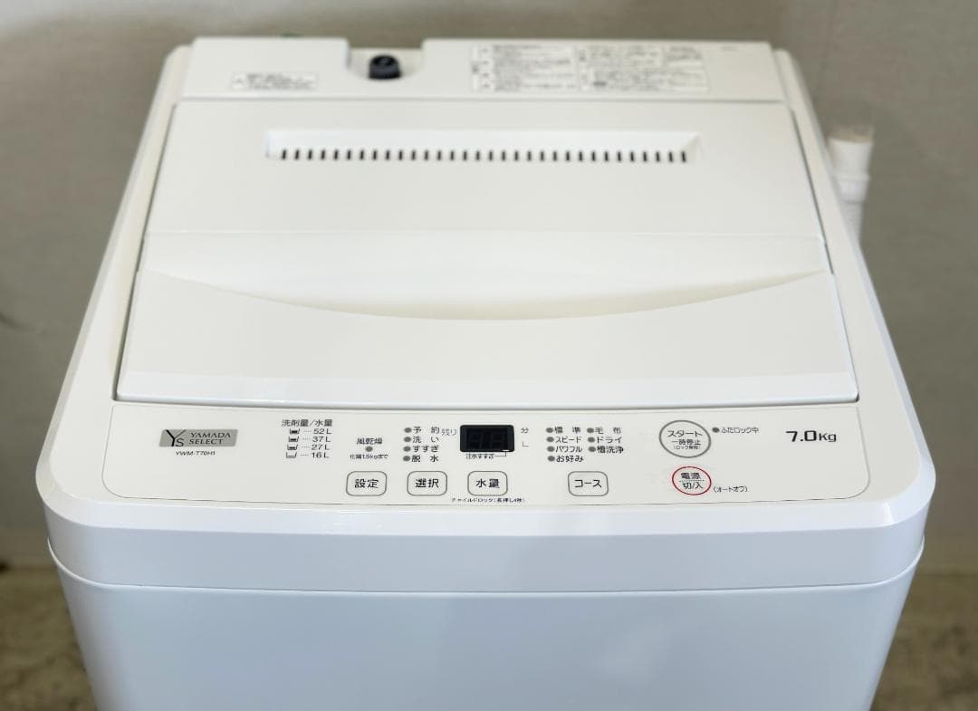 【新生活応援ヤマダ冷洗２点セット】送料込み！ 洗濯機 冷蔵庫 単身 一人暮らし