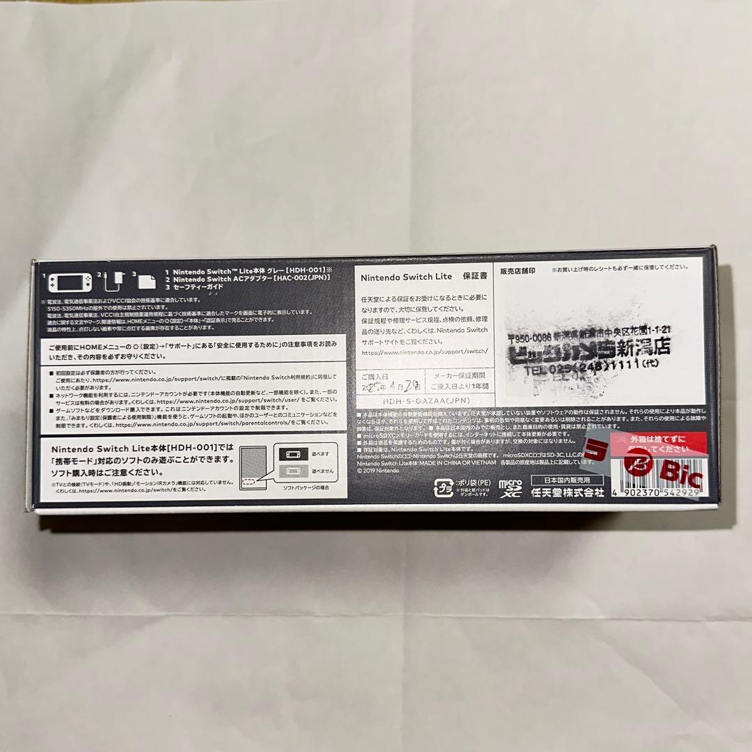 Nintendo Switch Lite グレー 本体 付属品完備
