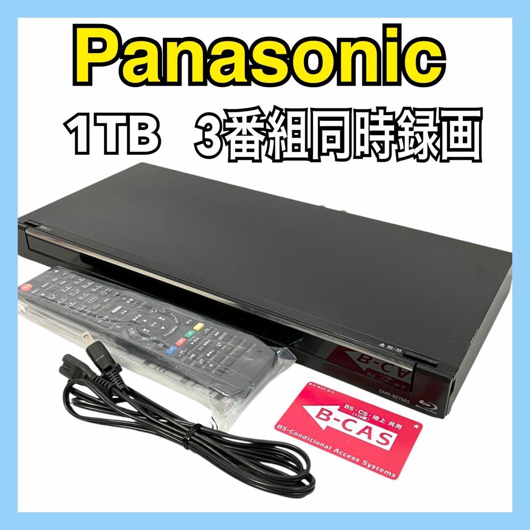 パナソニック 1TB 3番組同時録画 ブルーレイレコーダー DMR-BZT665