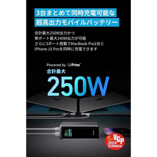 Anker Prime Power Bank 27650mAh 250W 新品