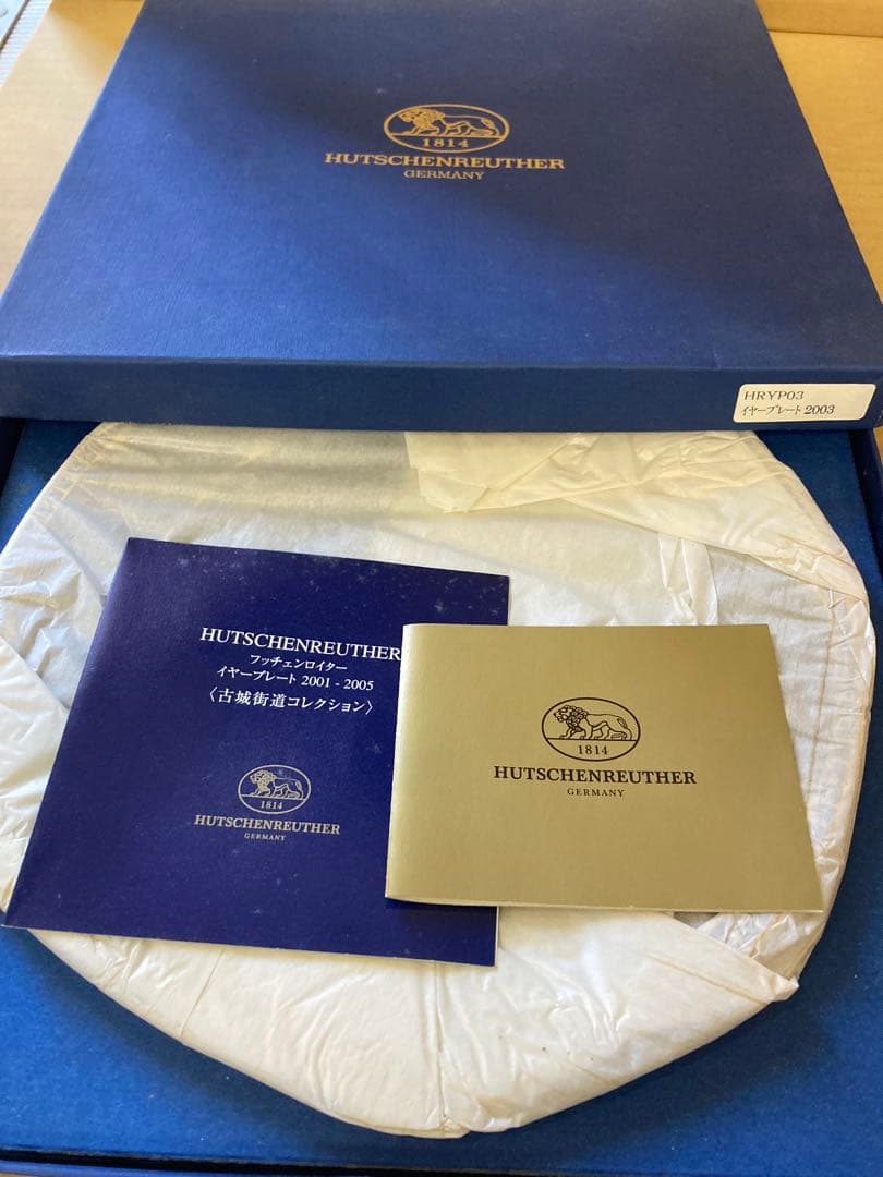 フッチェンロイター　ドイツ陶磁器ブランド　イヤープレート3皿セット