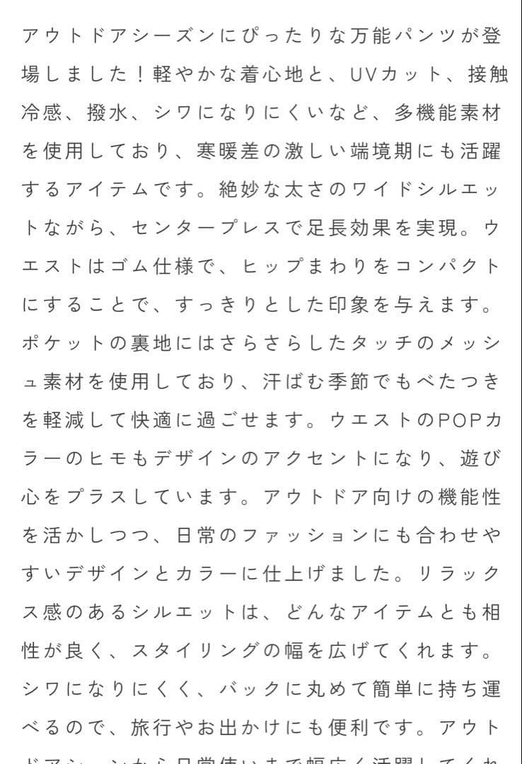 yori 撥水　ワイド　パンツ ベージュ　38