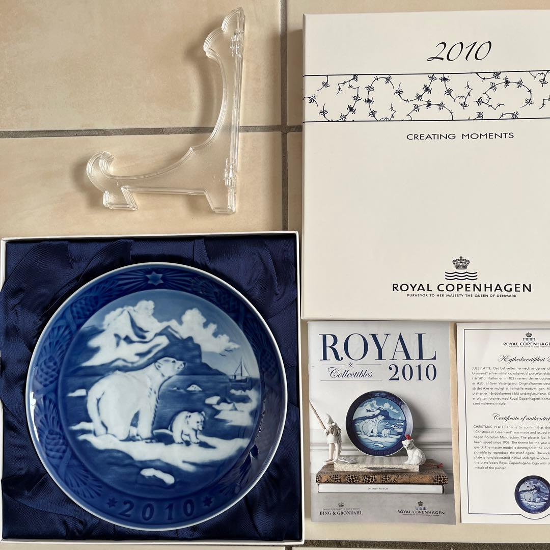 2010ロイヤルコペンハーゲンイヤープレート