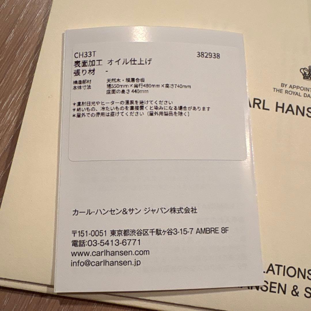 Carl Hansen & Son カールハンセン＆ CH33T | Chair