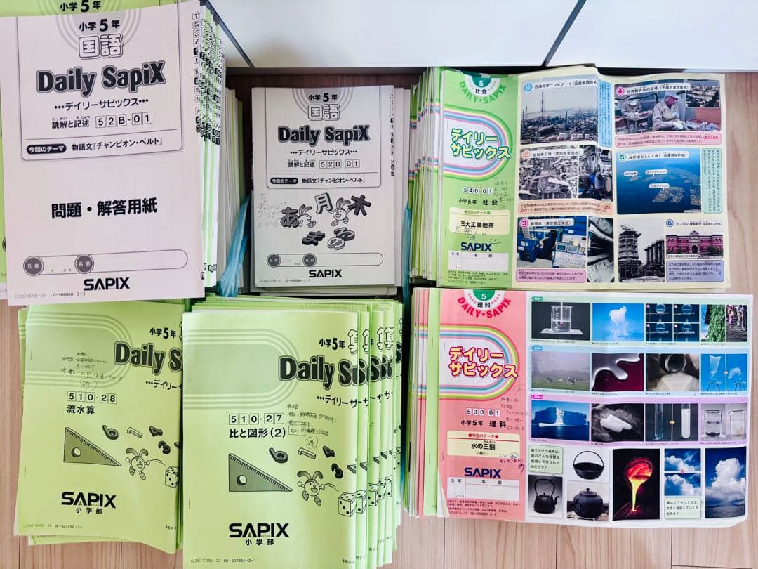 サピックス SAPIX最新小学5年生2024年度 一年分フルセット欠け番なし