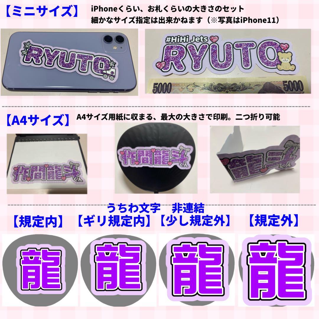 りぼん　連結うちわ文字　文字パネル　うちわ文字