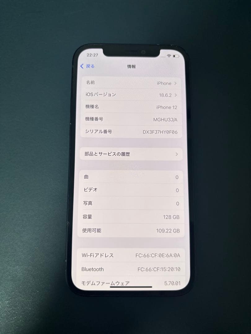 Apple iPhone 12 128GB ブラック SIMフリー 本体