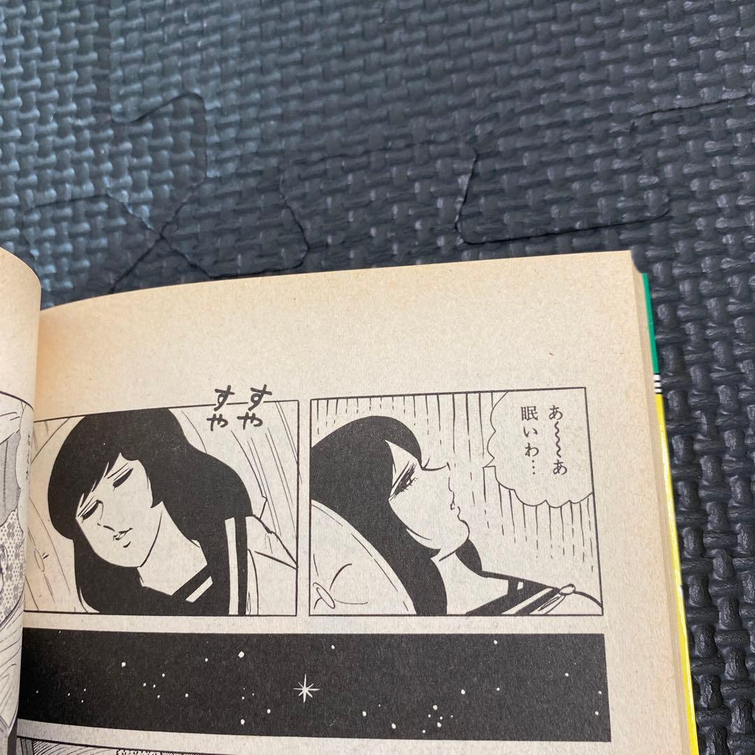 【激レア・良品】福原秀美　コミックペット シリーズ２（昭和52年10月1日発行）