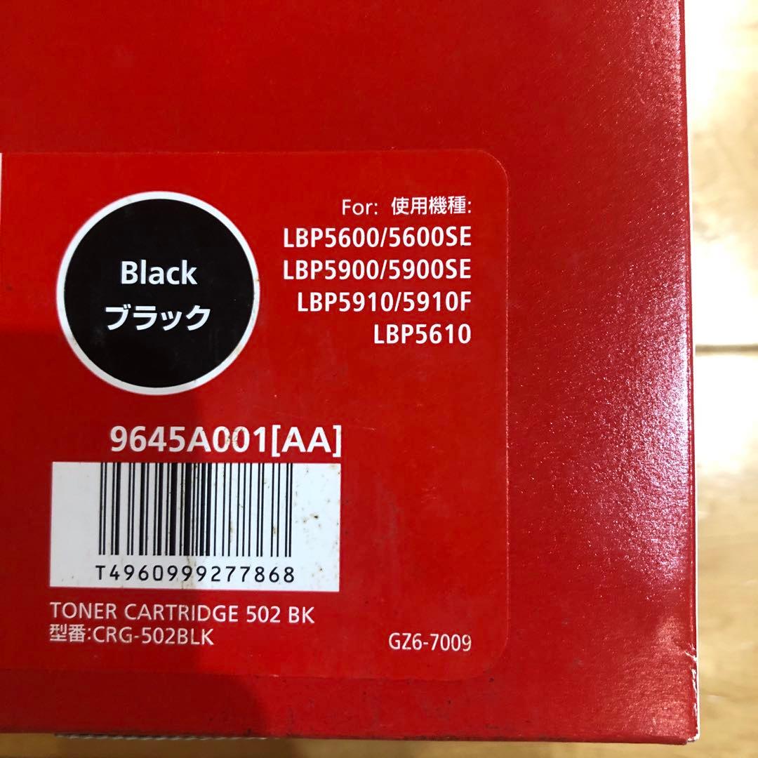 トナーカートリッジCanon CRG-502BLK 純正　ブラックトナー
