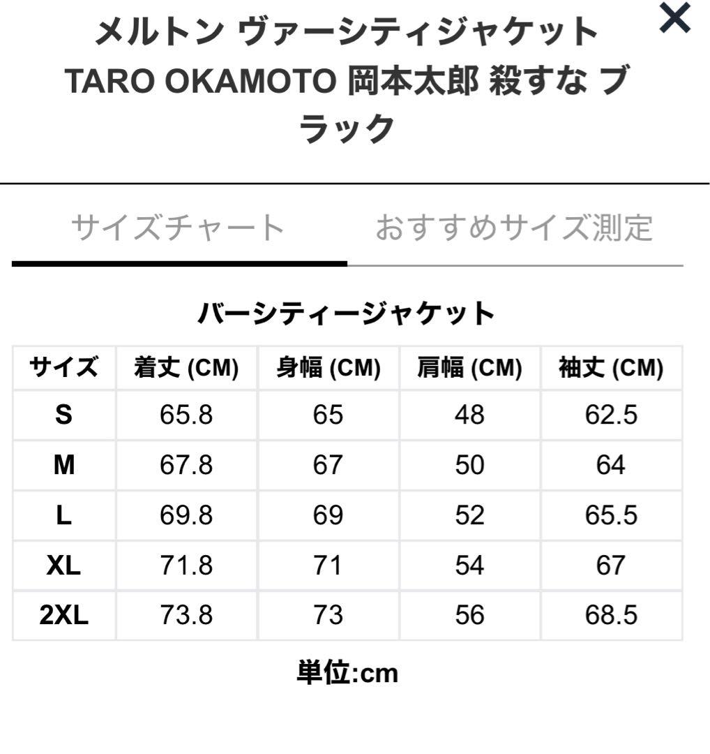 ヒ*ク様 NEW ERA メルトン ヴァーシティジャケット 岡本太郎 スタジャン