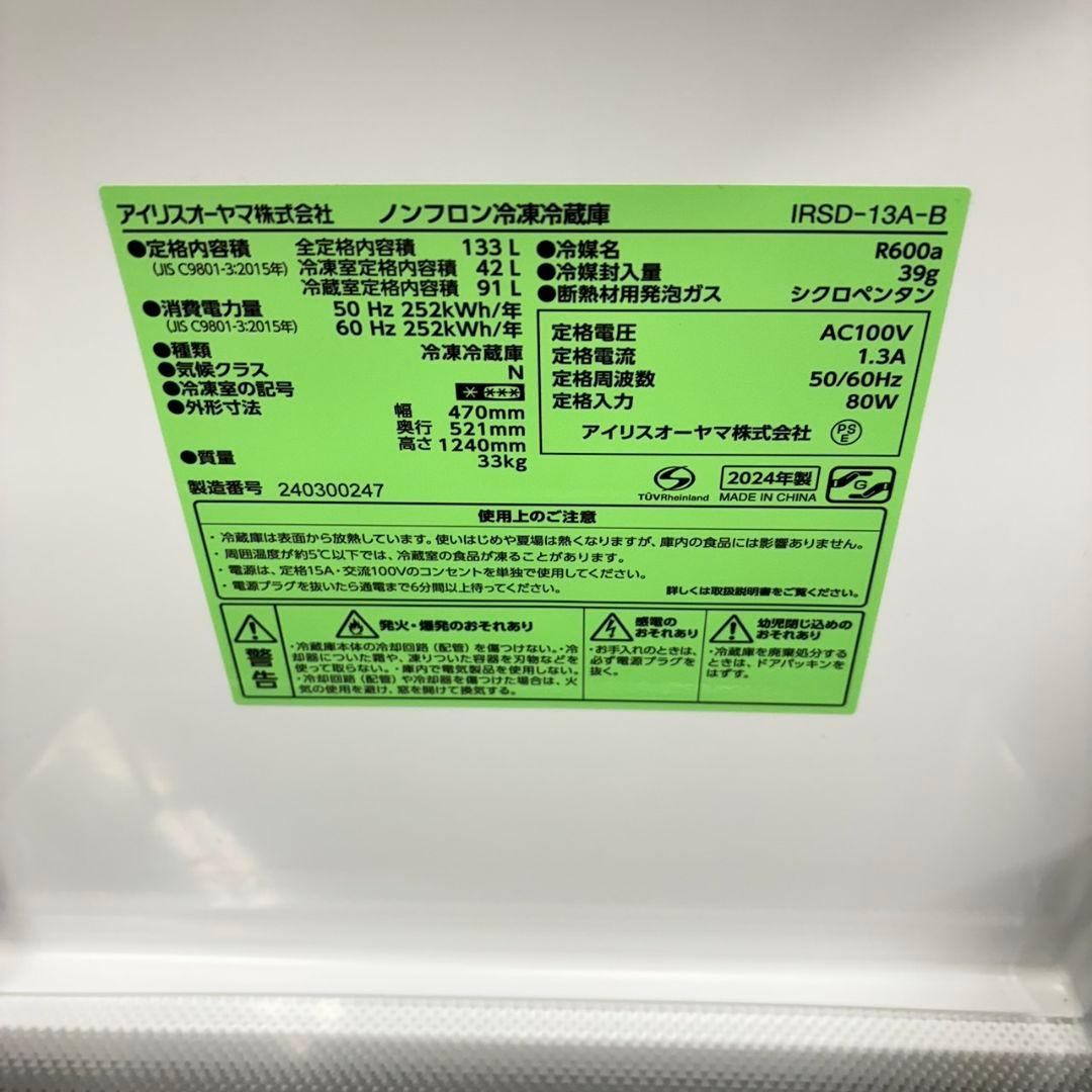 82 冷蔵庫　小型 ブラックカラー　2024年製　一人暮らし　洗濯機も有　大人気