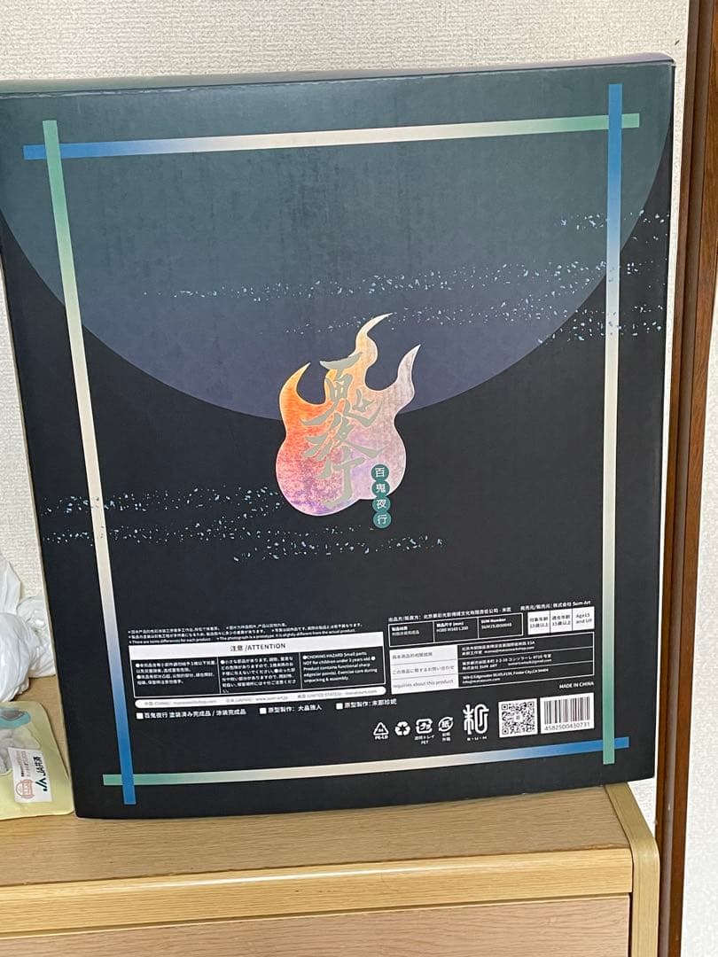 末那末匠 百鬼夜行 【限定版】by 大畠雅人 スタチュー 全高約38cm