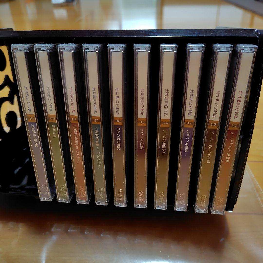 辻井伸行の世界 CDセット Hope 夢を奏でるピアノ