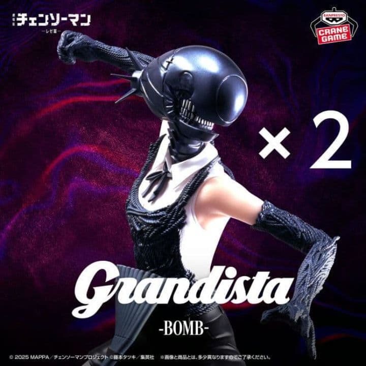 【ダンボール梱包】 劇場版 チェンソーマン　ボム　Grandista　レゼ　２体