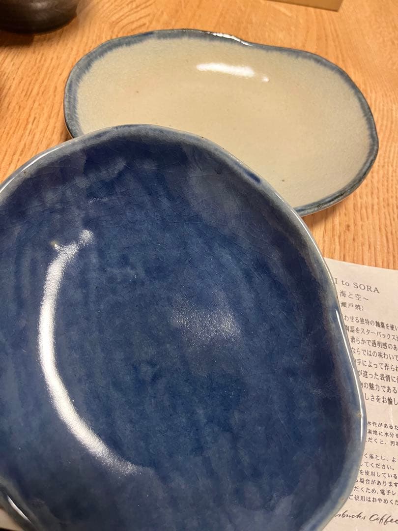 スターバックス　瀬戸焼カップ&ソーサー限定 海と空UMI to SORA
