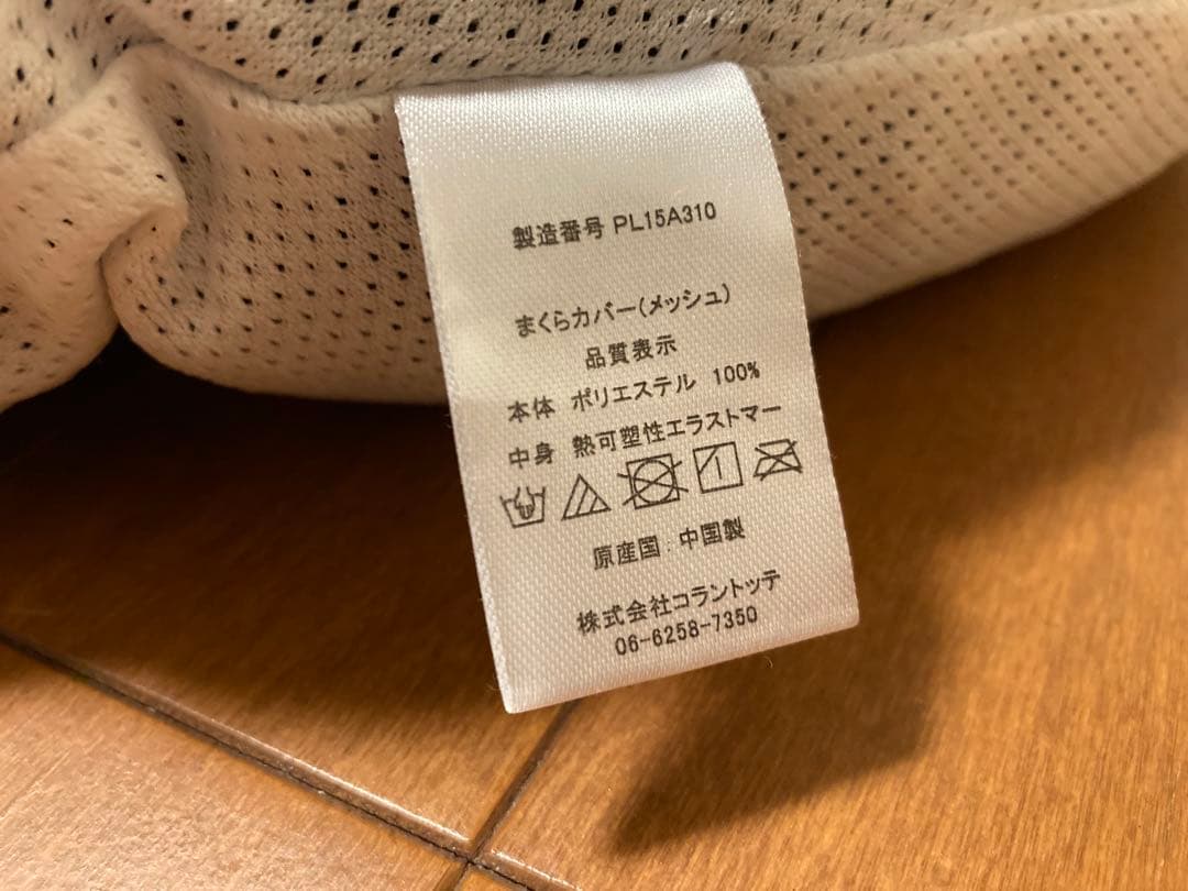 ホワイトメッシュクッション型枕 カバー付き