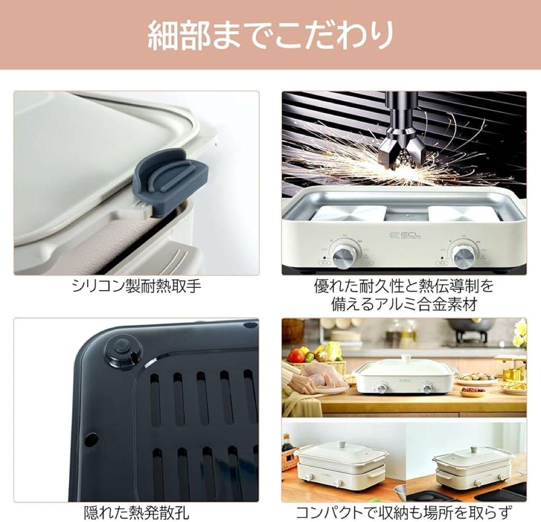 ホットプレート 深鍋 たこ焼き 焼肉 グリル セパレート 多機能調理 250℃