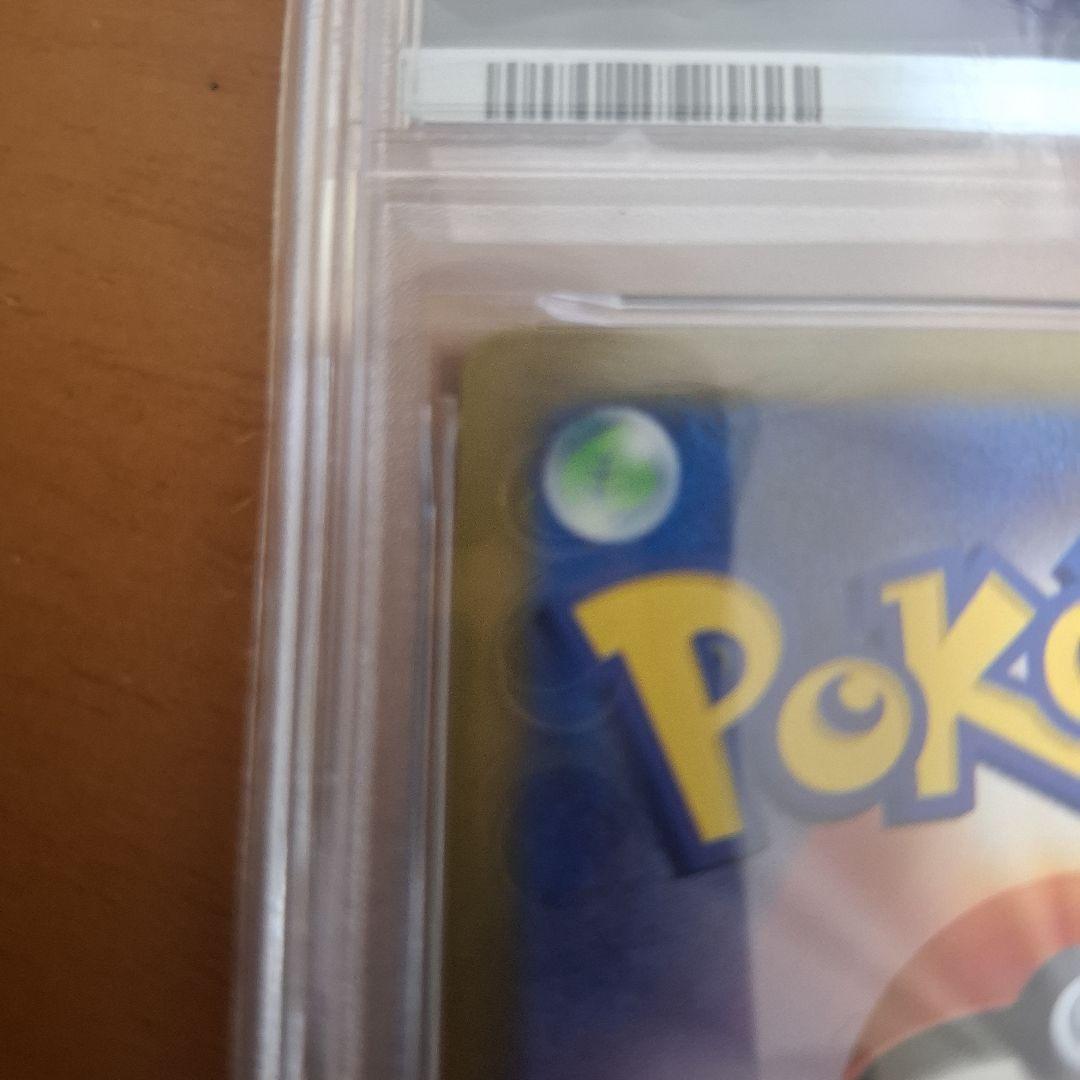 リザードンex SAR SV3 黒炎の支配者 134/108【PSA10】