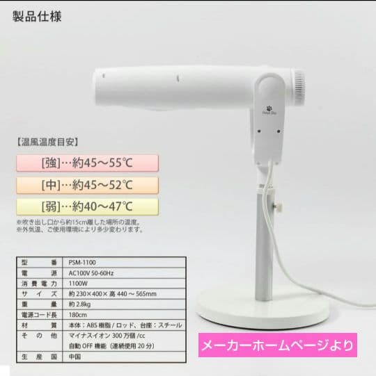 Petion Slim ペット用ドライヤー PSM-1100