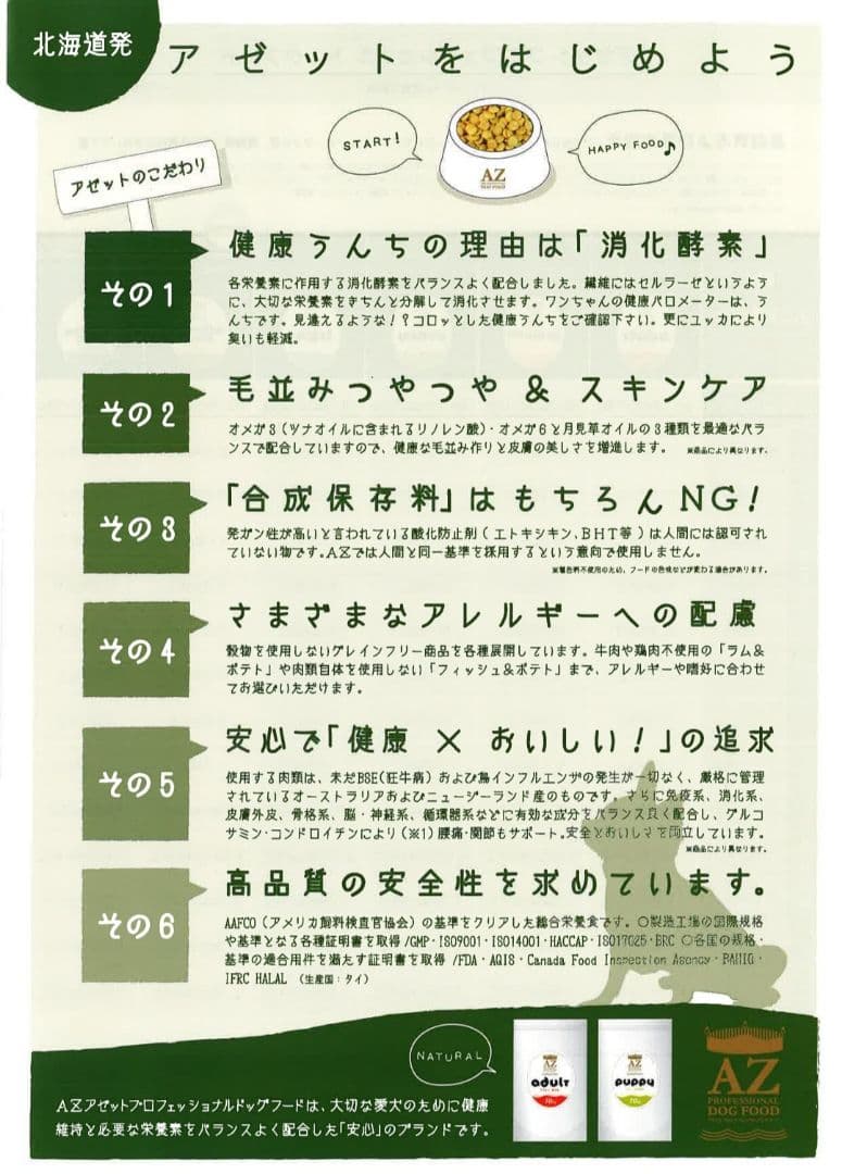 【24時間以内発送】AZ アゼット フィッシュ＆ポテト 10kg ２袋