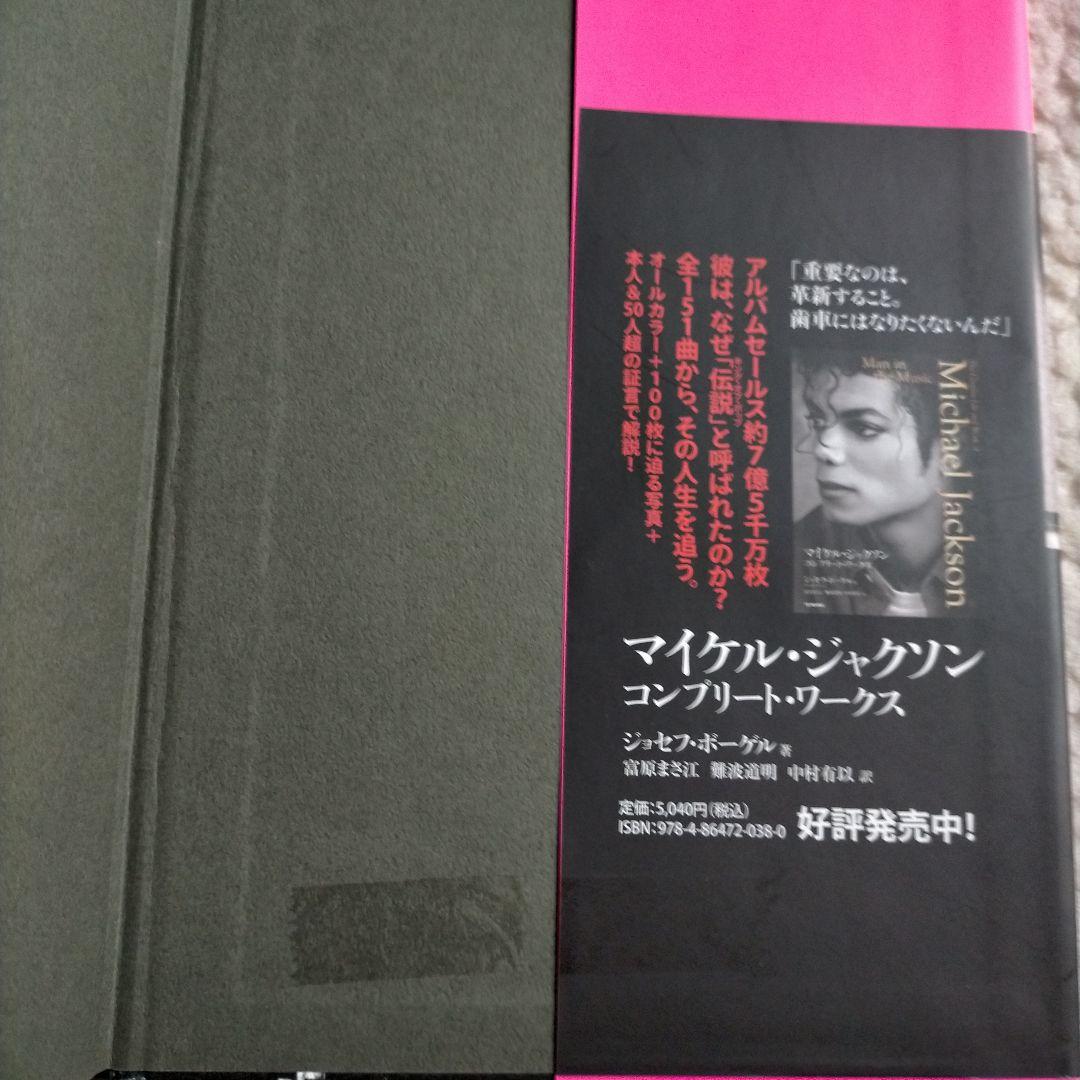 THE CLASH ザ・クラッシュ コンプリート・ワークス 初邦訳 メンバー公認