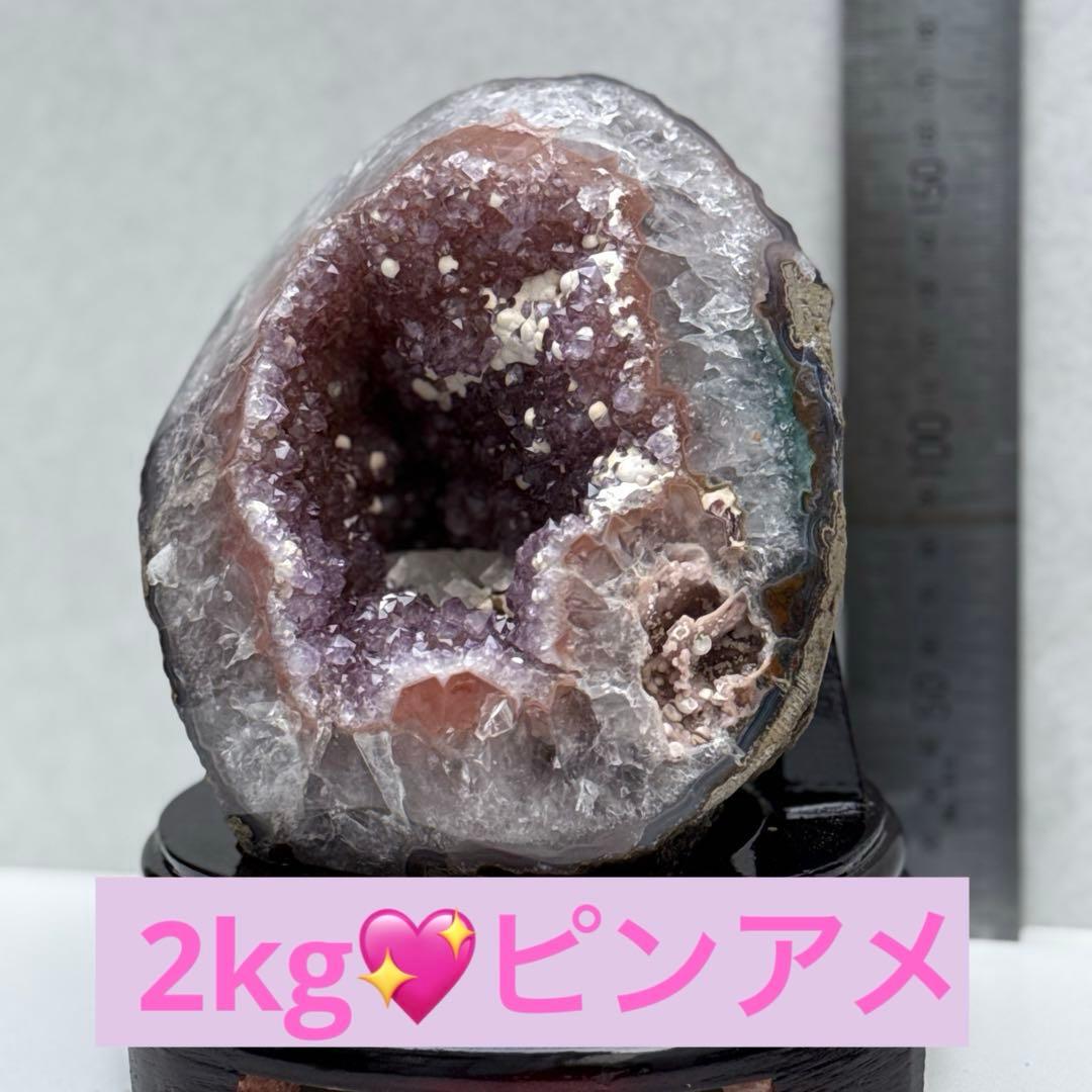 2kg 見どころ満載な ピンクアメジスト ドーム ジオード 天然石　台座付