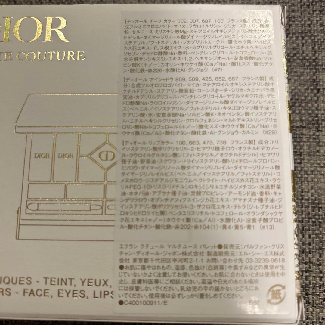 【新品】2024年　ディオール エクラン クチュール マルチユース パレット