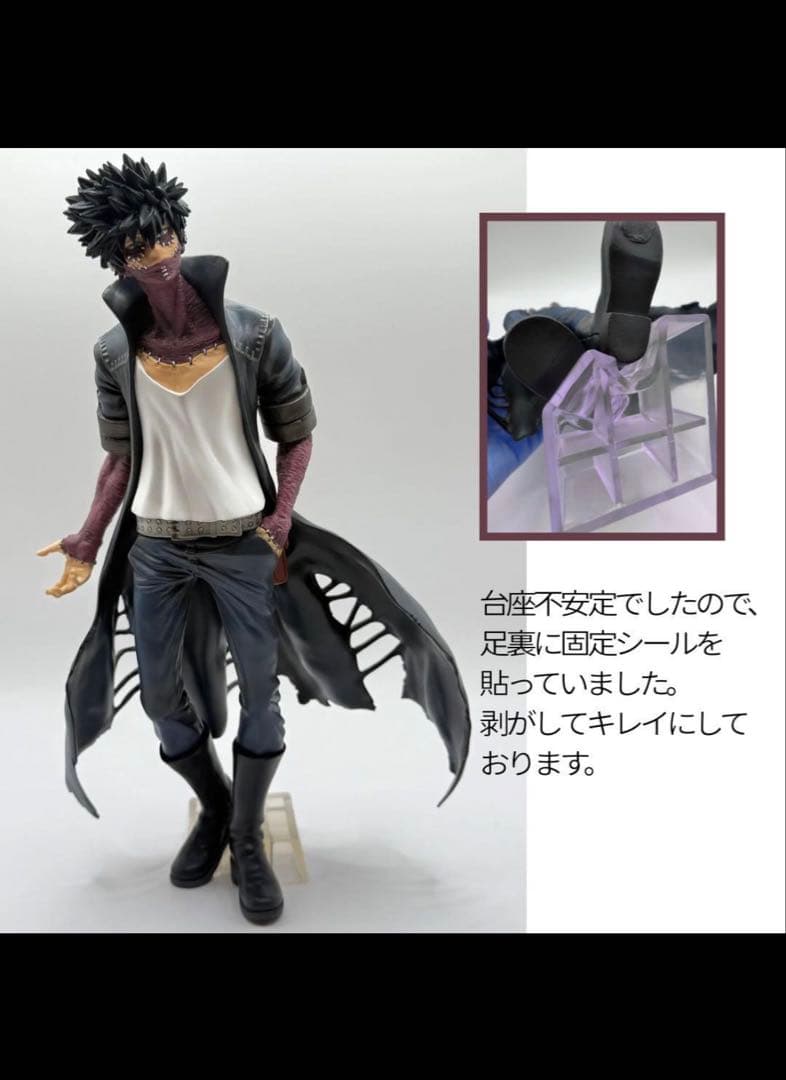 ヒロアカヴィラン連合。1番くじまとめ売り