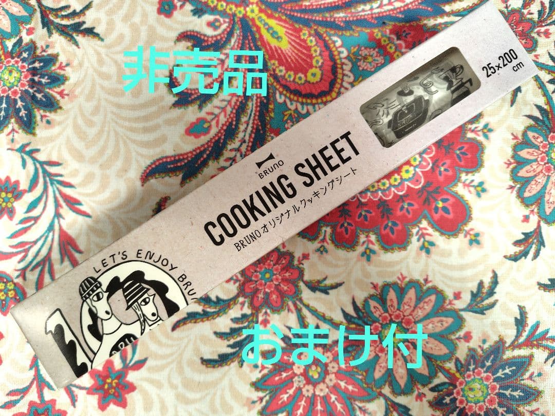 ブルーノ スチーム＆ベイクトースター BOE067 ホワイト 美品 おまけ付