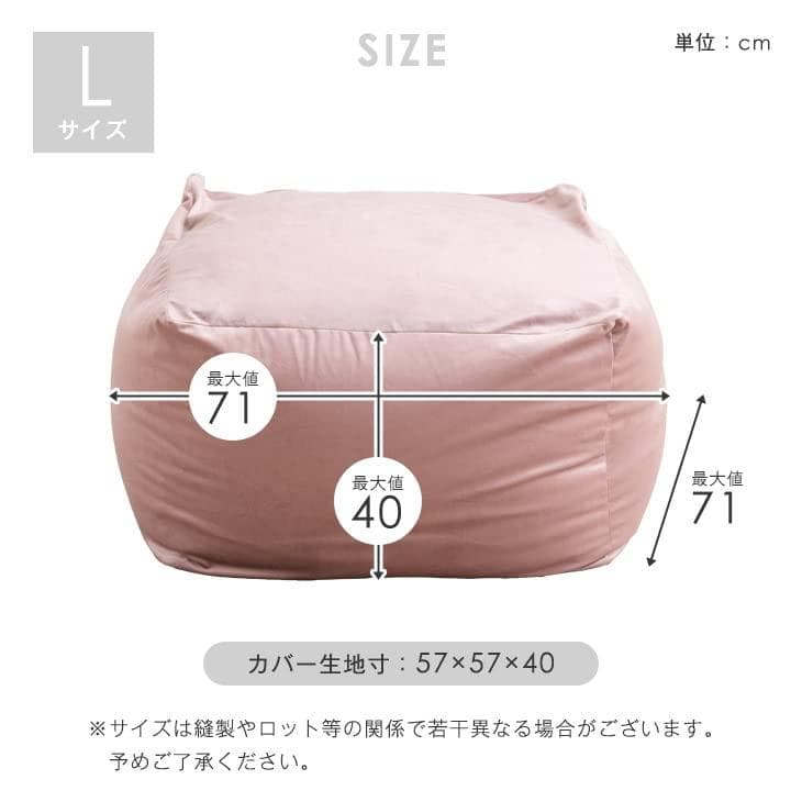 タンスのゲン ビーズクッション 日本製 71×71×40cm くすみカラー ベル