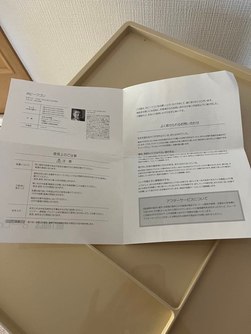 ボビーワゴン ベージュB-LINE 正規品 5段棚×3段ポケット