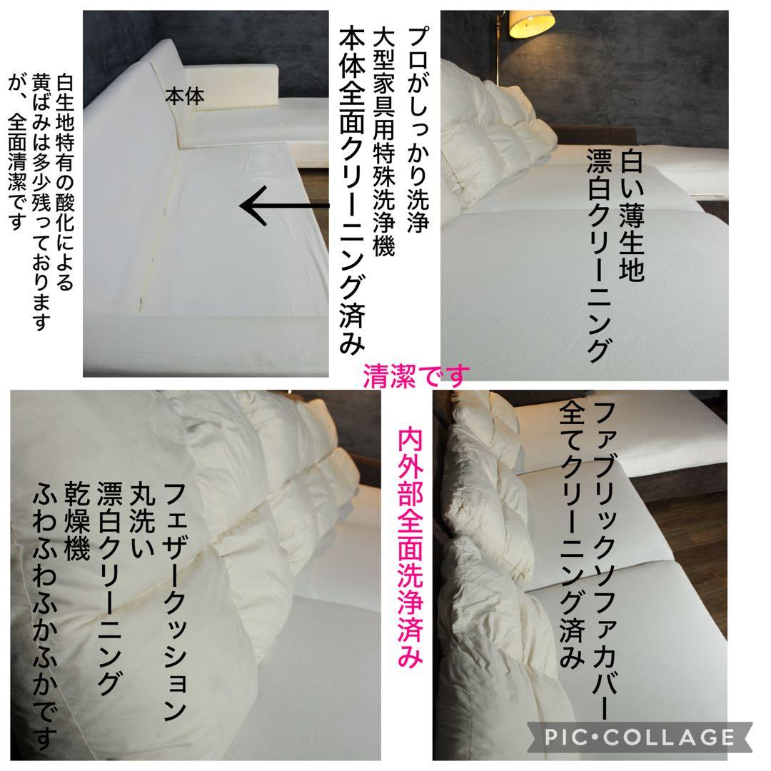 首都圏送無料〜売り切り特価KEYUCA45万大型コーナーソファフェザークッション