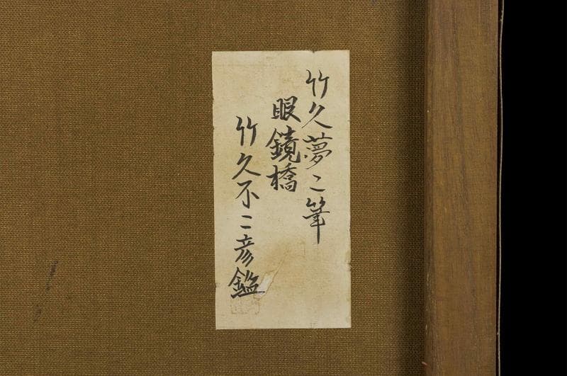 竹久夢二　油彩　肉筆『眼鏡橋』表と裏サイン　竹久不二彦鑑定　F8号　額　b811