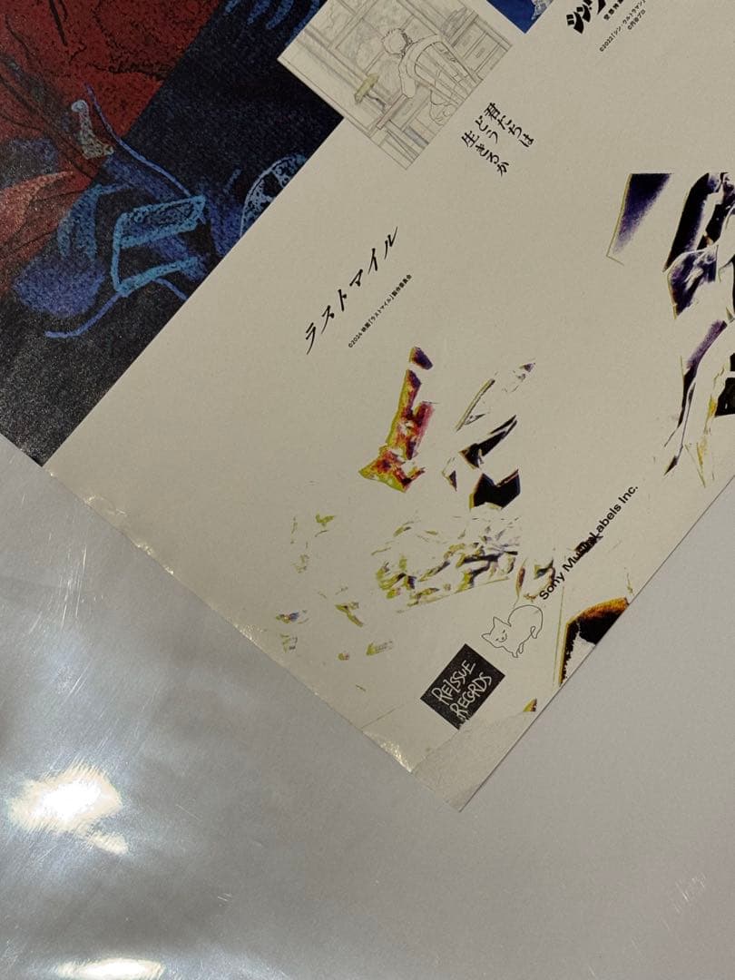 香港版米津玄師 LOST CORNER発売告知ポスター A1大