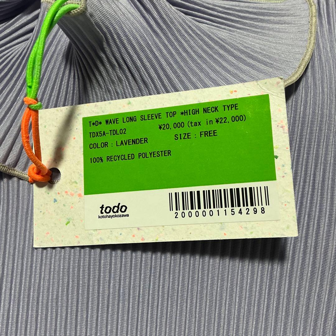 kotohayokozawa 長袖カットソー　ラベンダー　紫