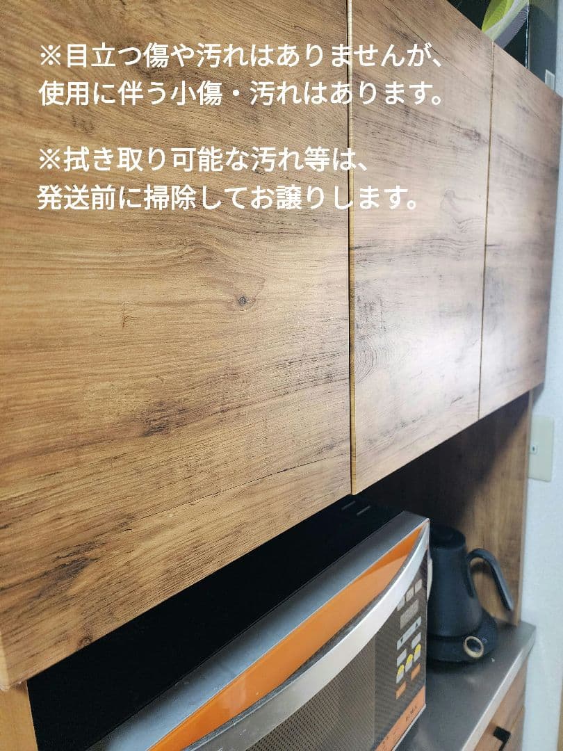 カ*ル様 【期間限定】キッチン収納 幅90cm 完成品 木目調食器棚 ステンレス