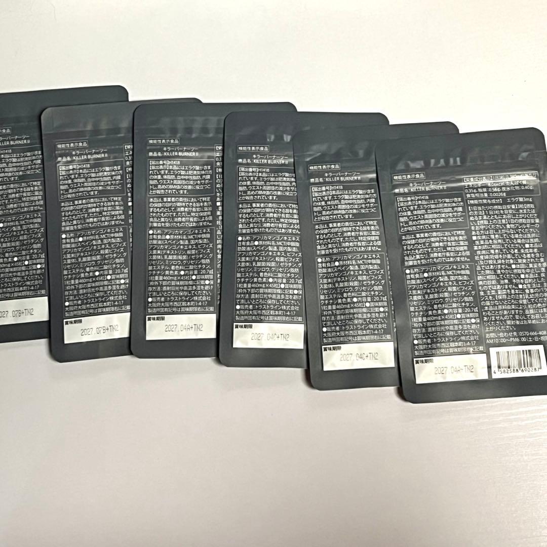 キラーバーナー2 KILLER BURNER II ダイエットサプリ 6セット