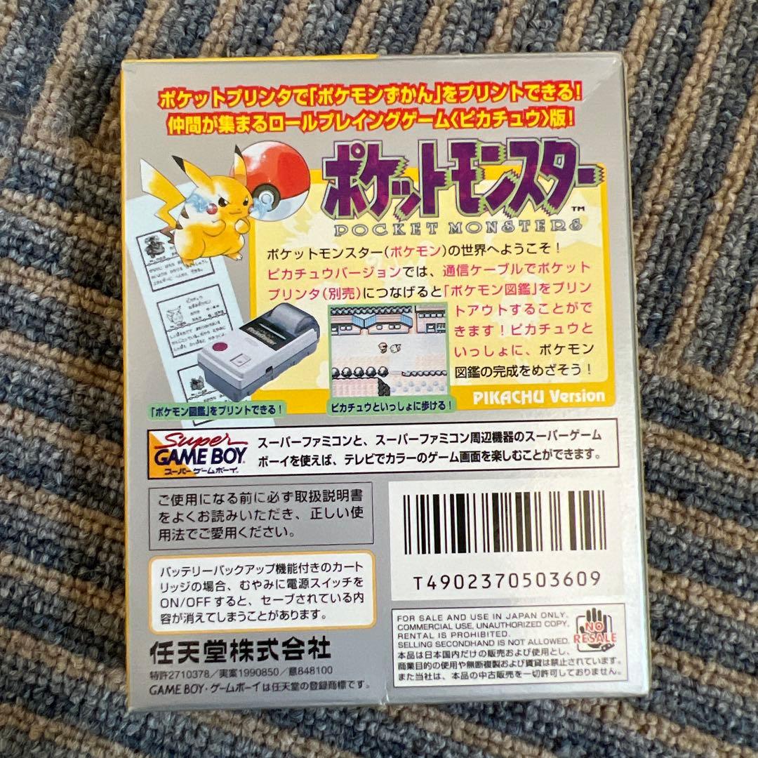ゲームボーイ　ポケットモンスター　ピカチュウバージョン