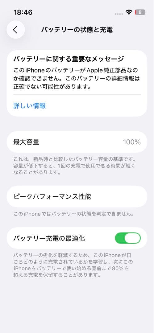 iPhone 13 mini 256GB スターライト　SIMロック解除済
