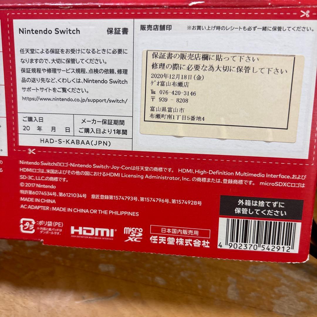 Nintendo Switch 本体 ジャンク青/赤 Joy-Con